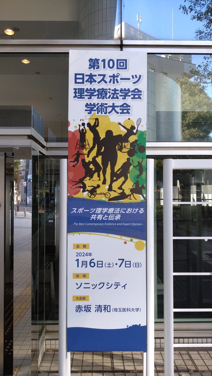 ryooo06gc's tweet photo. 今日から埼玉です。
まずは勉強させていただきます。
#jsspt https://t.co/1gjcKQKFiQ
