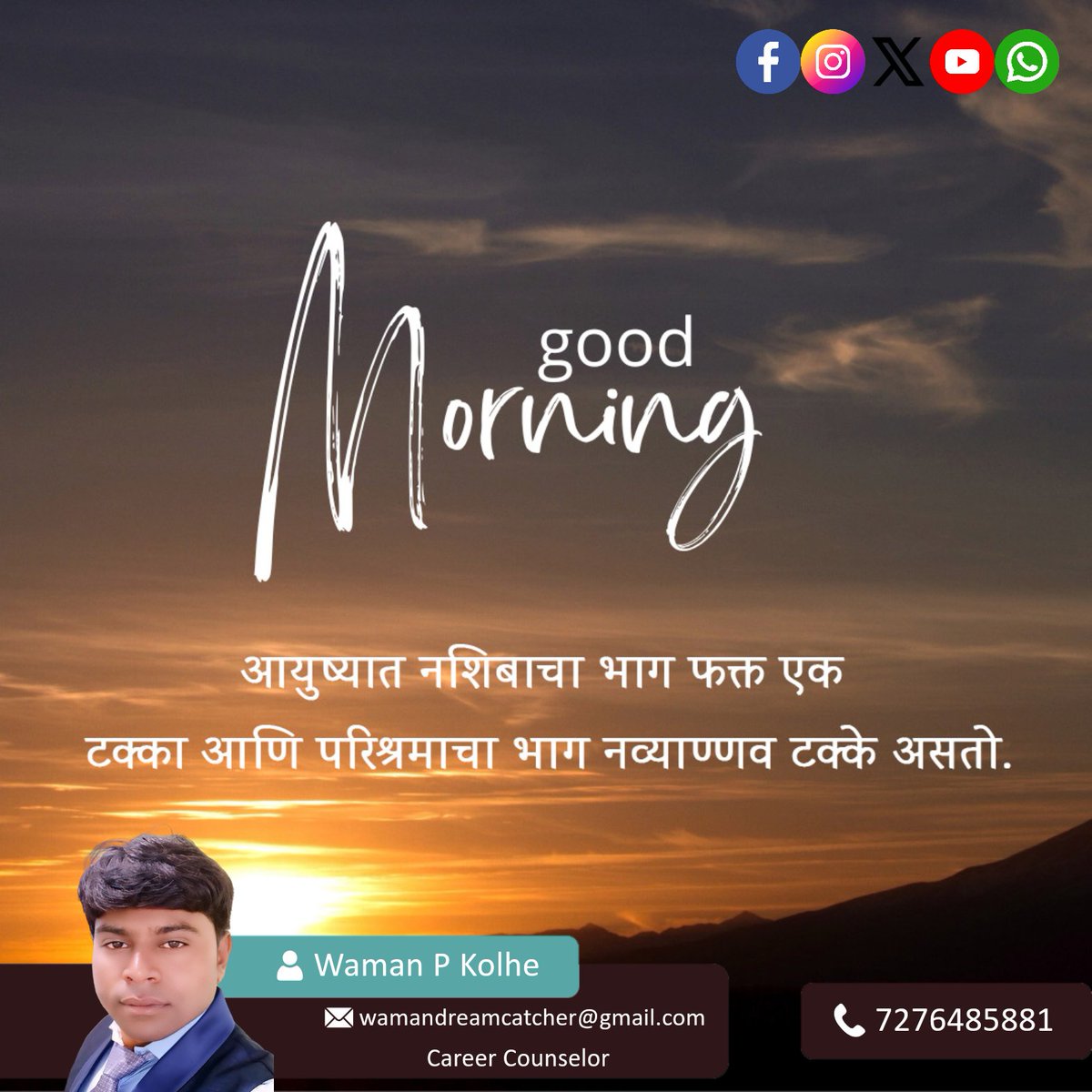 WamankolheSSS's tweet photo. Good morning https://t.co/Hj092RhuK5