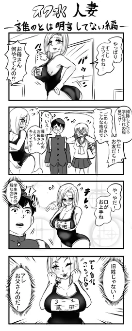 四コマ 