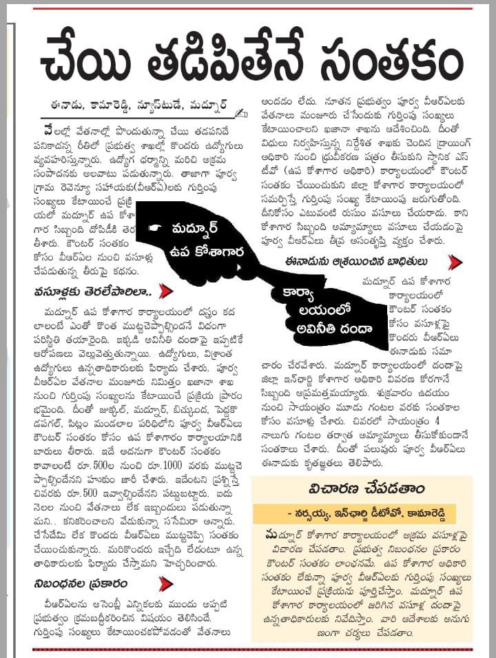 reddyshamili1's tweet photo. @revanth_anumula సార్ నమస్తే దేవుడు వరమిచ్చిన పూజారి వరమియాడేమో అంటే ఇదేనేమో సార్ దాదాపు ప్రతి జిల్లాలో ప్రతి ఎస్ టి ఓ లో ఇదే పరిస్థితి సార్ ఇప్పటివరకు అయితే కొన్ని జిల్లాల్లో అసలు ఐడి నెంబర్లే కేటాయించడం లేదు సార్ కావాలని కోరికలు పెడుతున్నారు సార్ దయచేసి చూడండి https://t.co/GTmkM18OOD