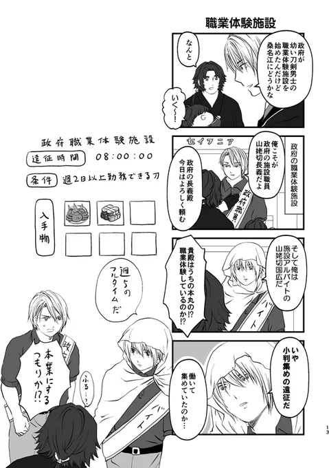 サンプル2/2
お外(政府含む) 