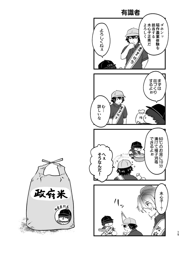 サンプル2/2
お外(政府含む) 
