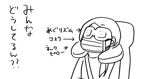 飛行機等移動時
不審人物説有 