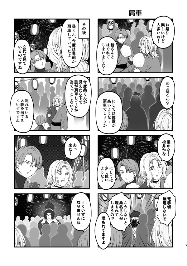 サンプル1/2
やっぱり江が多め 