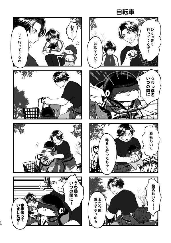 サンプル1/2
やっぱり江が多め 