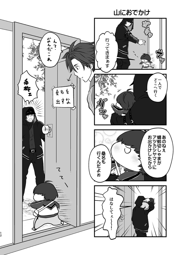 サンプル1/2
やっぱり江が多め 