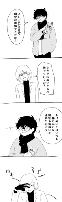 ぬい活ぺごまんが
いつものことですが様子がおかしいです 