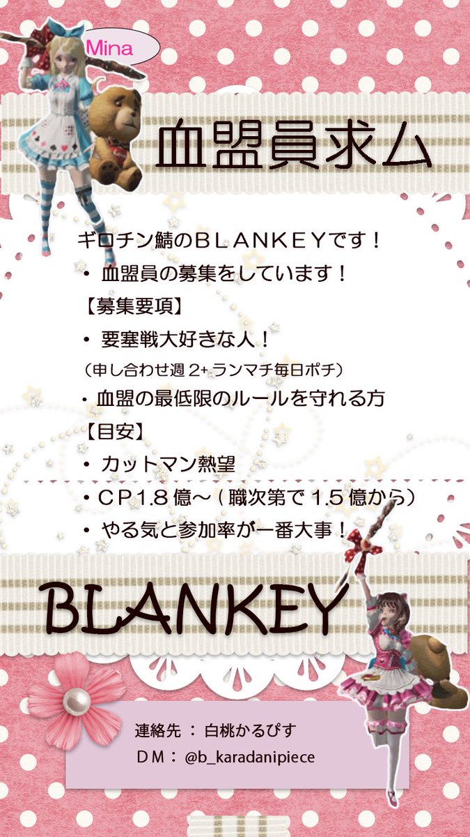 b_karadanipiece's tweet photo. ギロチン鯖BLANKEY(38名77億)
血盟員募集中です！
大戦を中心に血盟コンテンツに意欲がある方ぜひ！
水金土を大戦固定日とし、他曜日もほほ毎日ランマチやってます。
来る鯖移動に向けて、団体移籍や合併話も歓迎ですっ
挨拶レベルでぜひー

#リネレボ
#血盟員募集 https://t.co/bOzS8gbF6H