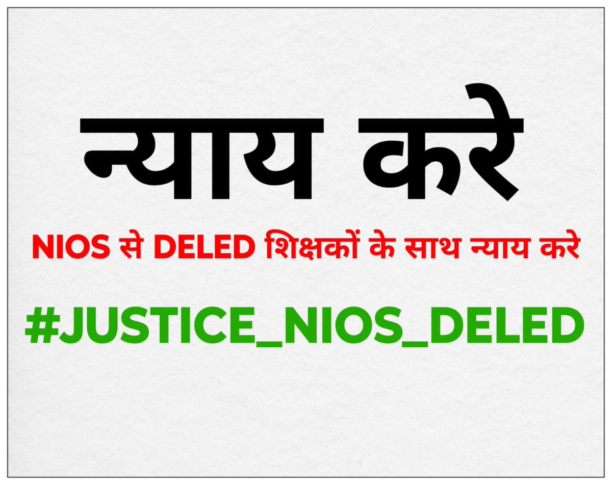 taz_Official1's tweet photo. NIOS DelEd जो विगत 6 वर्षो से नौकरी की उम्मीद लगाए बैठे थे
माननीय सुप्रीम कोर्ट के फैसला आने के बाद वो BPSC TRE 2.0 से बाहर हो गए
मैं केंद्र सरकार और बिहार सरकार से अपील करता हूं कि उनकी जीवन स्थिति , उनके आने वाले BPSC TRE 3.0 एग्जाम और उनके भविष्य की चिंता करते हुए कुछ कदम उठाए https://t.co/KrNQ4oKsxV