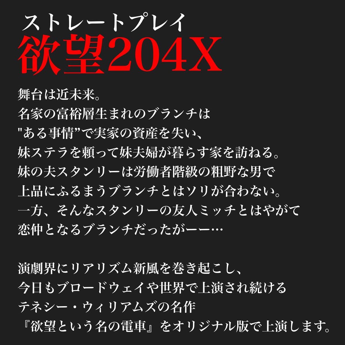 ATC_tokyojp's tweet photo. 『欲望204X』あらすじ

#樋口隆則 #仮面ライダーアギト #アナザーアギト #木野薫　#日本統一 #棟方龍治 https://t.co/DfInEf6Jvk