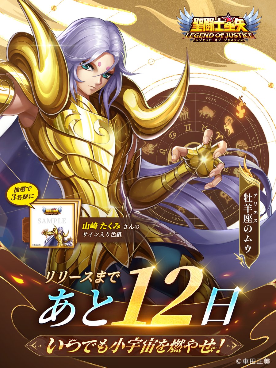 リリース日決定のお知らせ／ 正式リリース日は1月18日になりました