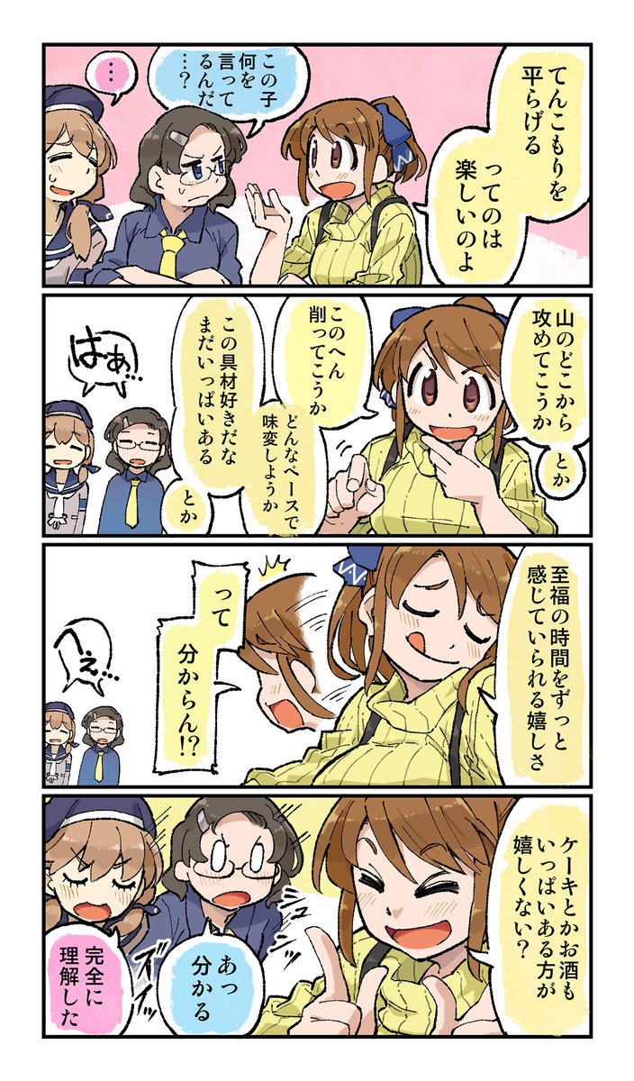 おまけマンガ(2/2) #ごはん図鑑 