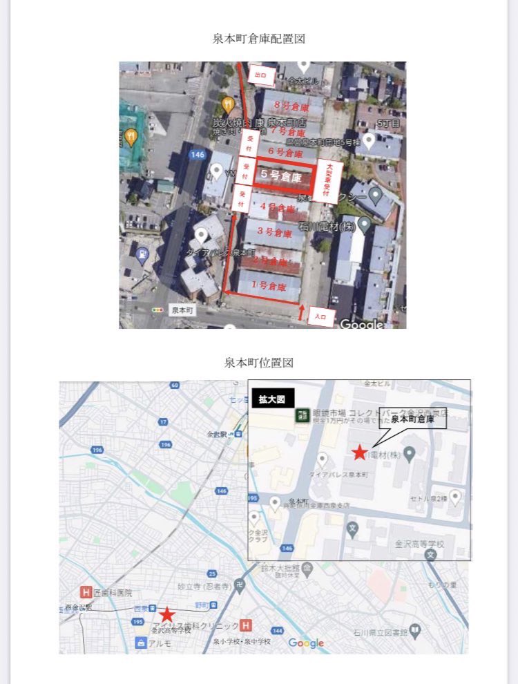 AKIHIRONAMBA's tweet photo. 【#能登半島地震 金沢市救援物資受付開始のお知らせ】

https://t.co/hBIsPBbZy9

石川県では、未だ被災地への持ち込みは🙅‍♂️ですが、

金沢市では、個人でも、企業、団体、箱単位で支援物資の直接の持ち込みを受付開始のことです、本日から！

郵送は出来ない。
能登半島には行けません！ https://t.co/hZpxv4awpZ