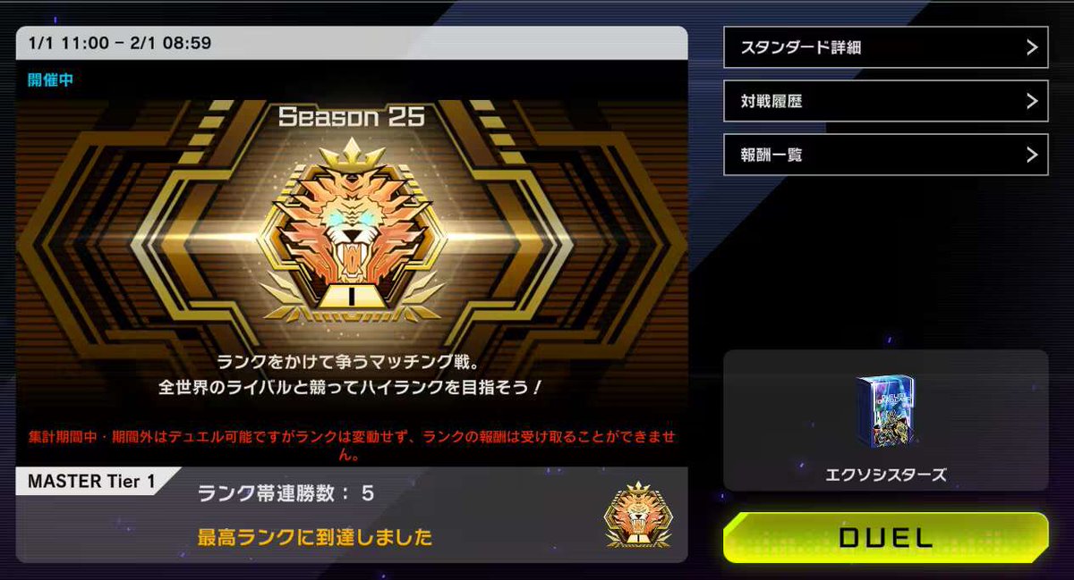 Cerebrate_L's tweet photo. エクソシスターでマスター1達成しました！
やはり現環境でアトラクターはいら���いぜ!
だいたいクシャトリラ相手の時しかこないぜ..！ https://t.co/Mf7GobQZY4