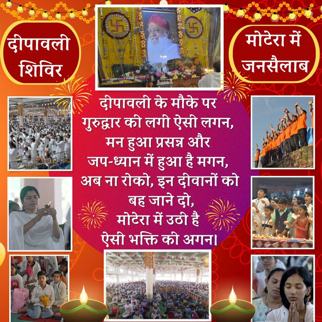 BskLadugaon's tweet photo. #BuildIndiaStrong
Nurturing Talent
Sant Shri Asharamji Bapu से प्रेरित बाल संस्कार केंद्र में सनातन संस्कृति के सभी संस्कार प्रदान किए जाते हैं जो पब्लिक स्कूल में नही सिखाए जाते ।
Shape Tomorrow https://t.co/vQLieTPBcB