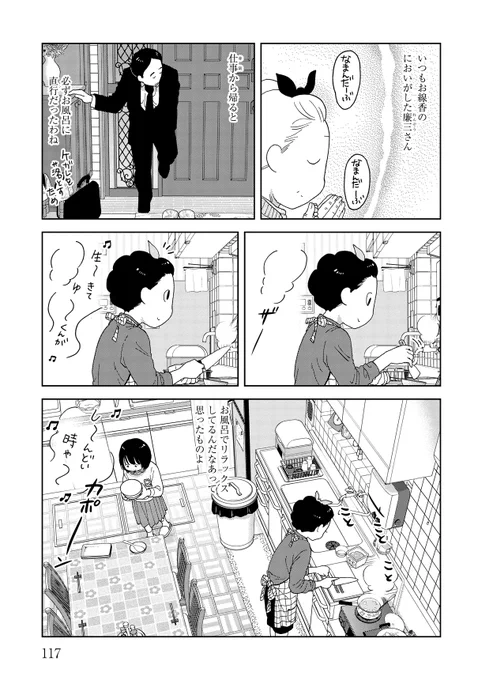 (3/3) 

 最新話はこちらから→
 https://t.co/BMKn6dR4ga
📷 