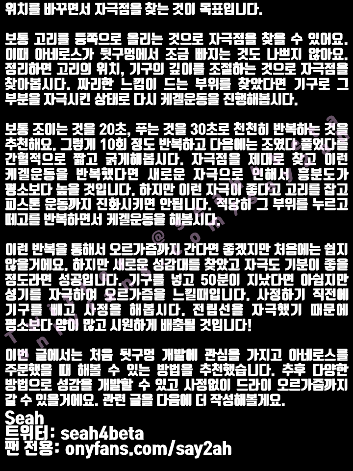 seah4beta's tweet photo. 남자 뒷구멍 개발팁💡

#섹트 #펨돔 #멜섭 #애널 #조교 https://t.co/gT7nKn5CFV