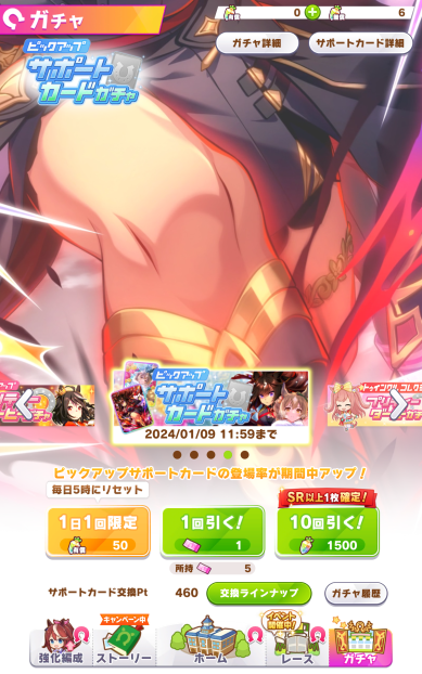 Farfuret's tweet photo. 見よ！
これが今年の運勢ランキング573位中568位の引きだ！
無料100連もSSRなし！
460連で出たSSRは根性マーベラスのみ！
石もない！！！

あけおめ！ https://t.co/JfnwQO6OgP