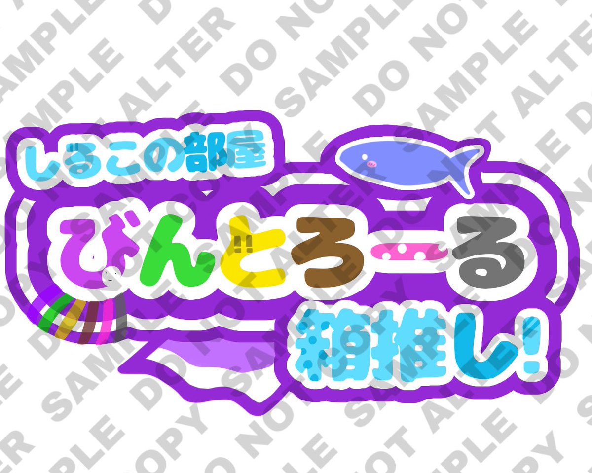 nayu_tarosann's tweet photo. 〜石川公演に参加予定だったびんとろ民さんへ届け✉️〜

急遽簡単なネムボデザインを作りました🐶
出来が悪くて申し訳ないんですけど、石川公演に参加予定だった方、郵送でも問題なければこちらのステッカーお送りさせて下さい。
詳しくは全てALTにあります⬇️

 #おまたせしるこの部屋 
 #bintroll https://t.co/j6Ym6ln7je