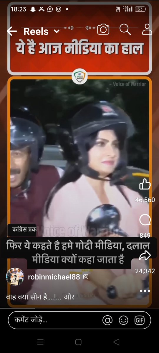 Kya gajab Jodi hai Sarkar aur patrkarita ki