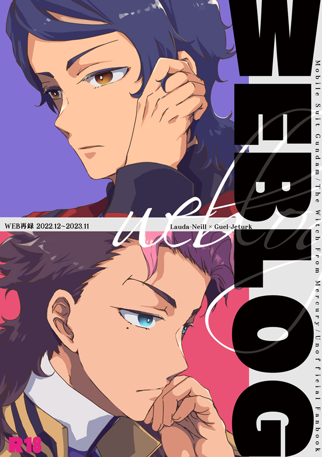 1/7のラウグエ新刊その①です リンク先R18注意 WEBLOG【SCC大阪125】 | 玉露 #pixiv https://t.co/mzP6AEgVSc 