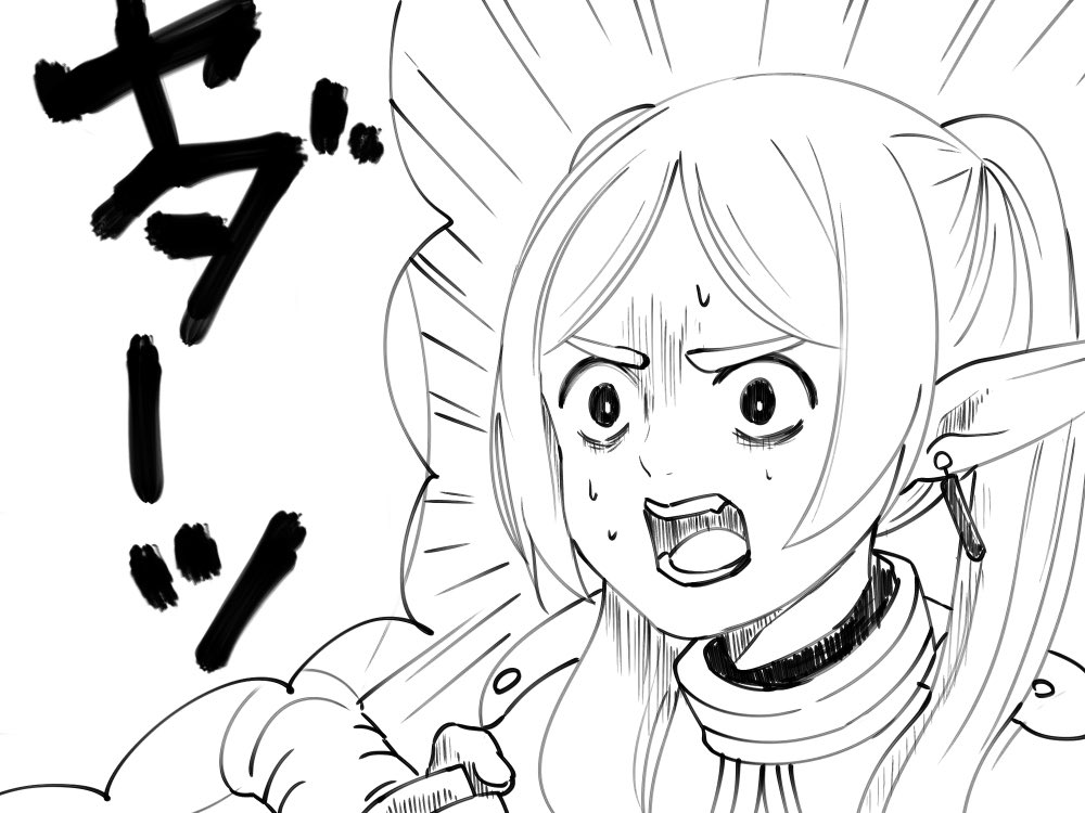 フリーレンというのかい? 贅沢な名だね。今からお前の名前はマルシルだ。いいかい、マルシルだよ。分かったら返事をするんだ、マルシル!」 