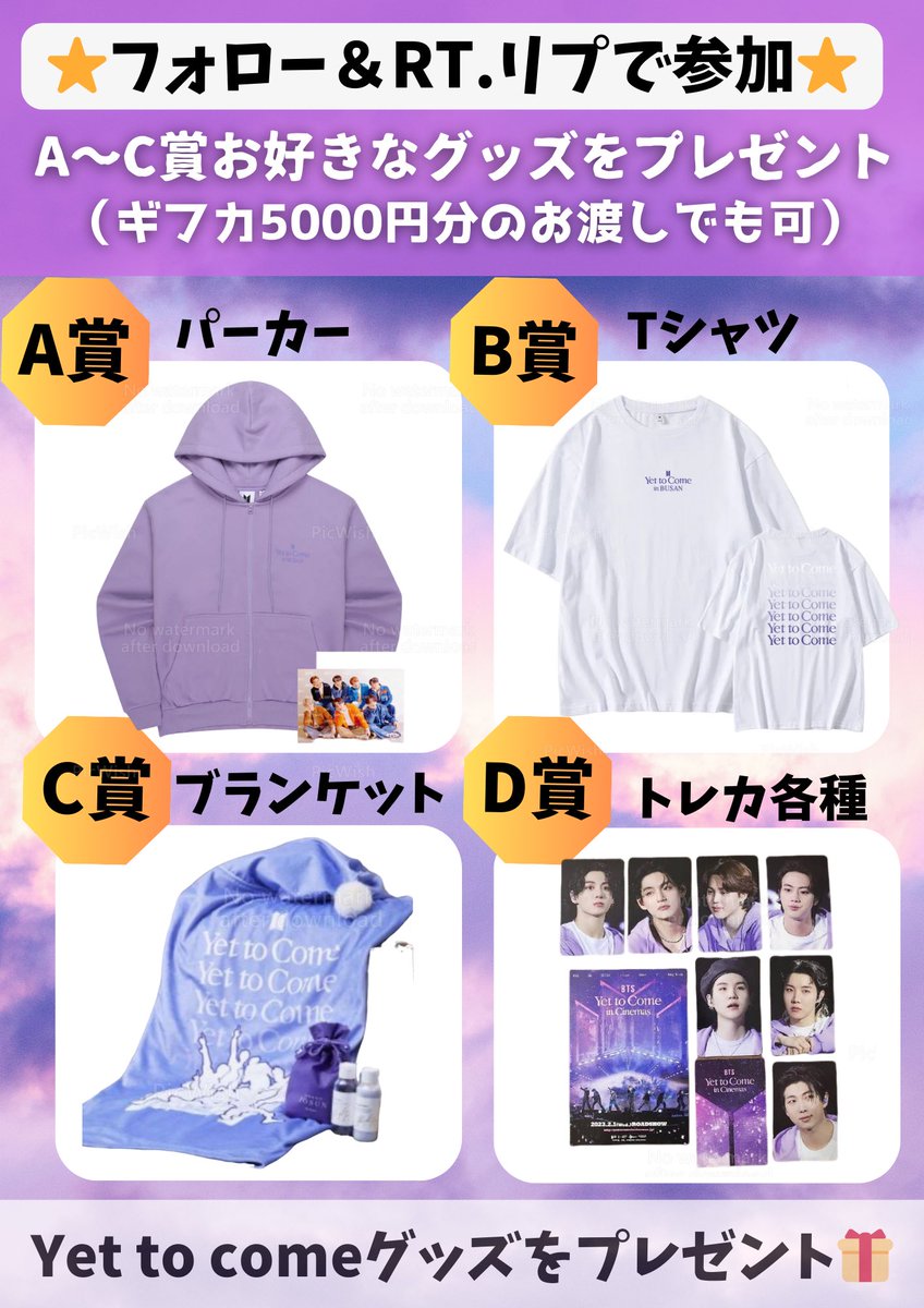 ぞんちゃん💜BTSソンムル企画者 tweet media