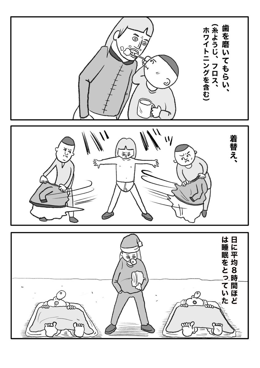 【大謝罪時代】(3/4) 