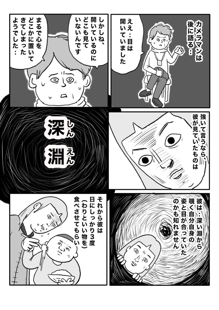 【大謝罪時代】(3/4) 