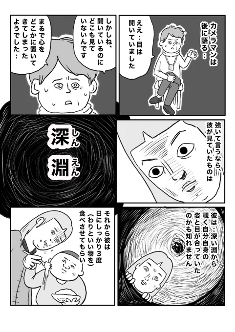 【大謝罪時代】(3/4) 