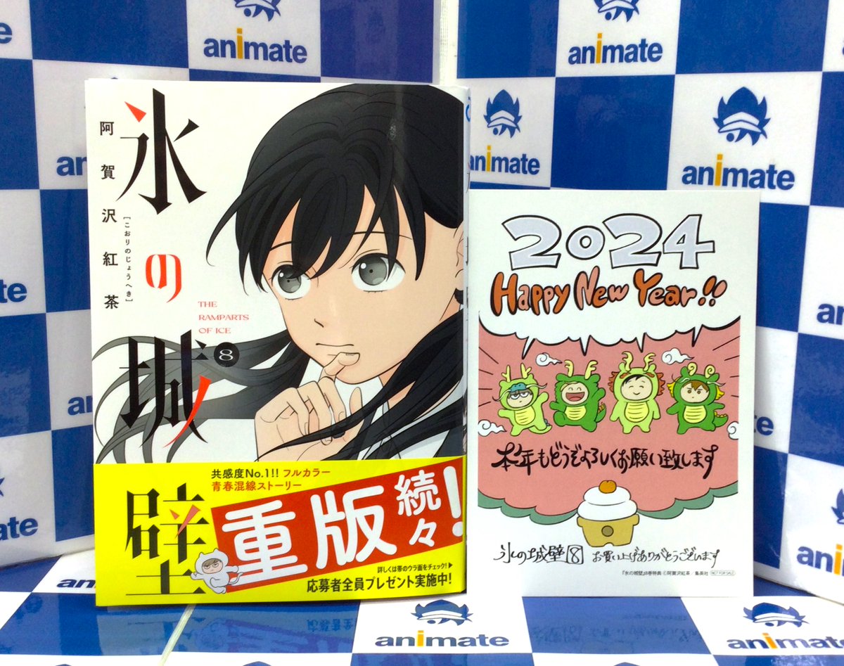 青の祓魔師 30巻』 アニメイト特典：イラストカード 『SAKAMOTO DAYS