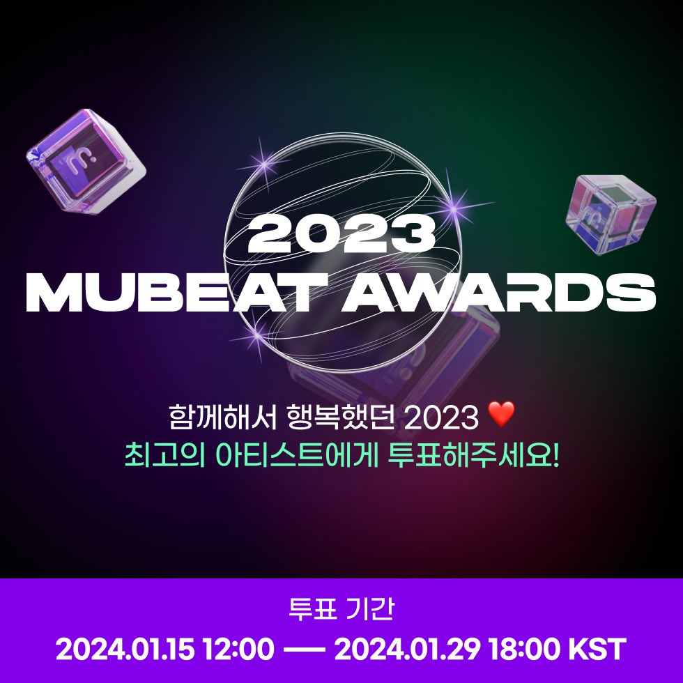 𝟓𝐭𝐡 𝐌𝐮𝐛𝐞𝐚𝐭 𝐀𝐰𝐚𝐫𝐝𝐬

COMING SOON💜

24.01.15. 12:00 PM (KST)

#Mubeat #MubeatAwards #뮤빗 #뮤빗어워즈