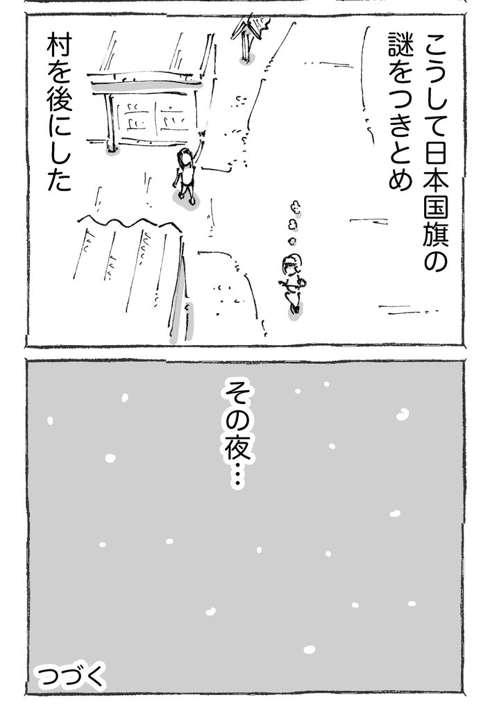 (2/2) 