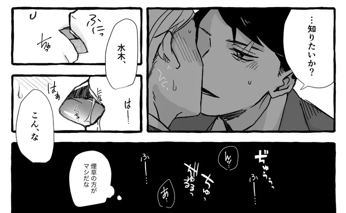 雰囲気モブ水 