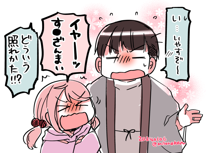 (おまけ)ご主人さまも本気(??)