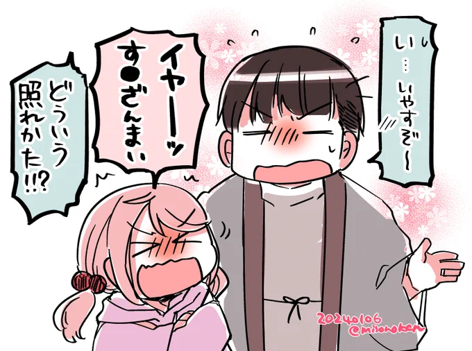(おまけ)ご主人さまも本気(??)