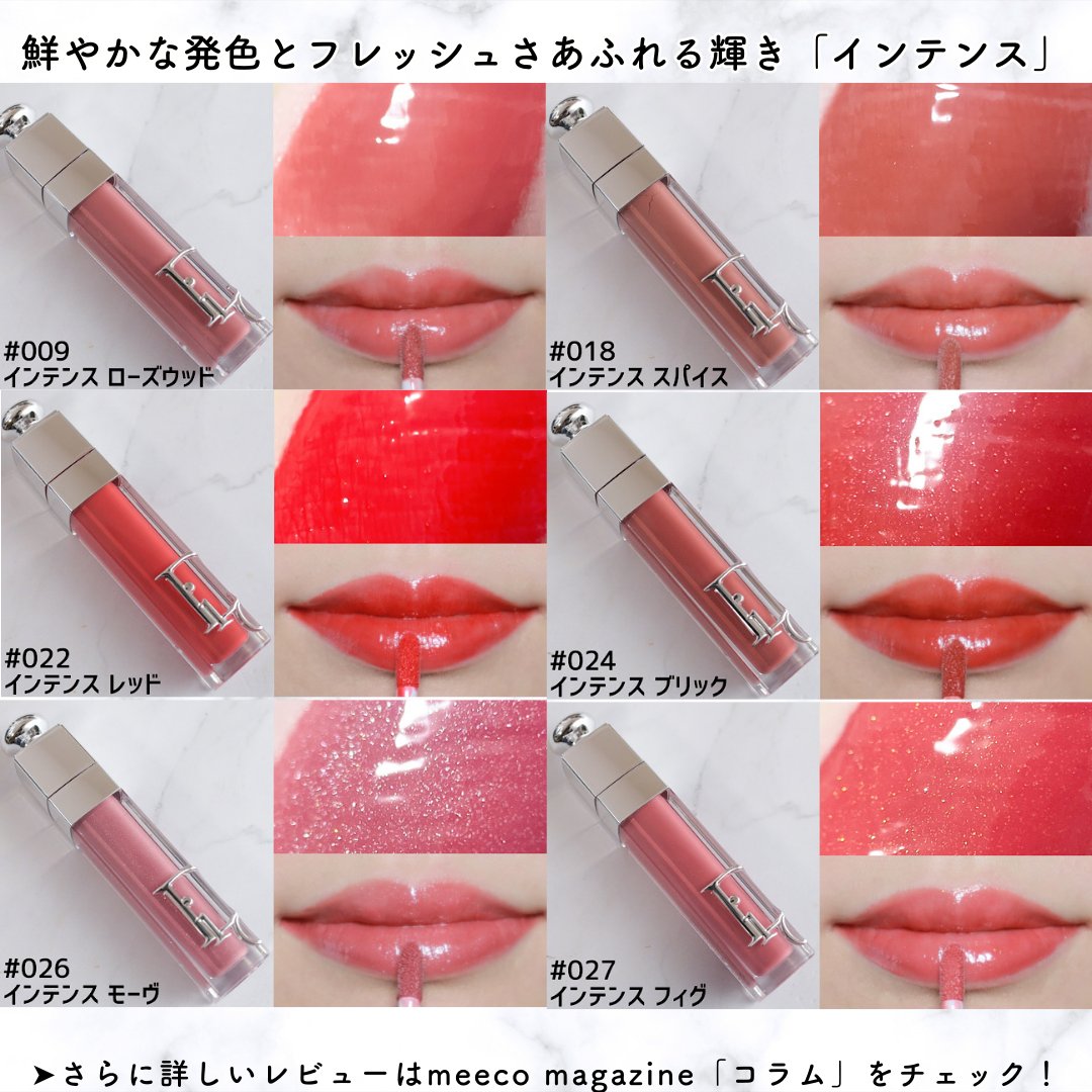 リップマキシマイザー 5色セット　美品 ディオール アディクト リップ マキシマイザー」が16年ぶりに