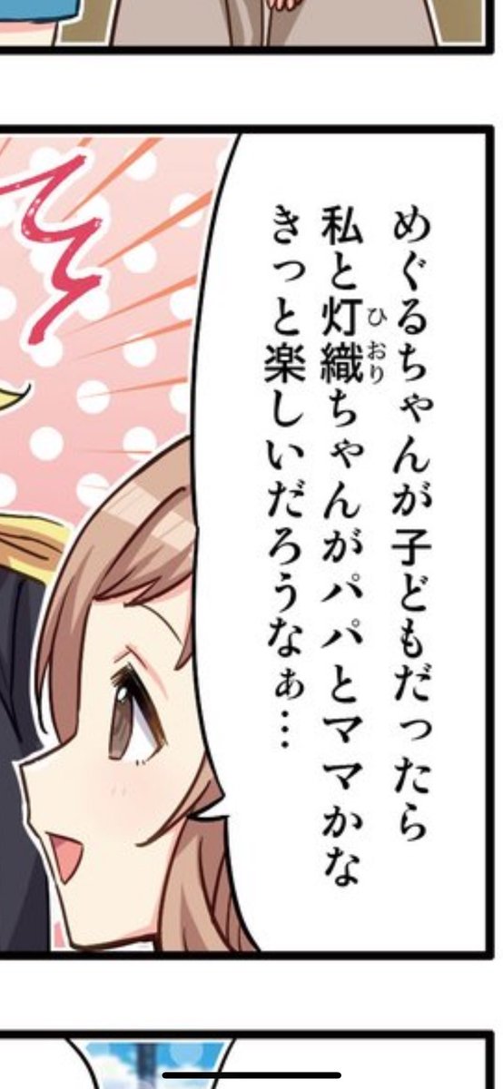 この吹き出し、サイズに対してセリフがみっちり入りすぎててニチャ早口真乃になっててかなり面白い 