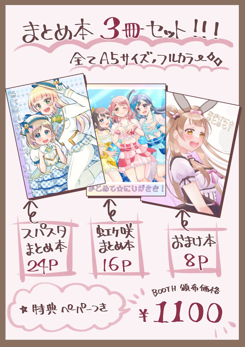 【固定用】
#C103 新刊『おねバレ!3』は『おねバレ!2』やニジガク本とともにメロンブックス様に委託中🪐💚
https://t.co/GJsjFVOWXm
webにアップしたイラストをまとめた『まとめて☆3冊セット』や『中川菜々1/3(上・下)』など様々な既刊はBOOTHでお取り扱いしています✨
https://t.co/zizt37HSHp