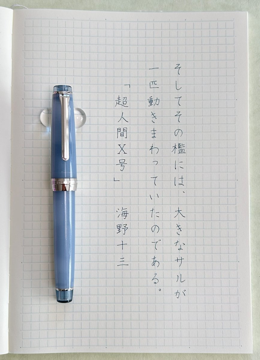 epcot1971's tweet photo. #朝活書写
昨日のお題より
お題をありがとうございます

万年筆：八文字屋　銀山スノーグレー
インク：京の音 秘色 https://t.co/63quwhcr3j