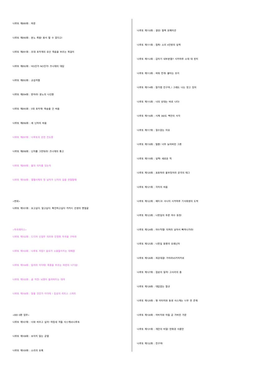 탈진닌자 tweet media