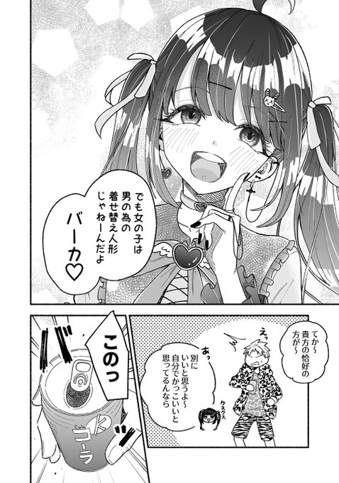 GDILKZda4AAE9m7.jpg:small