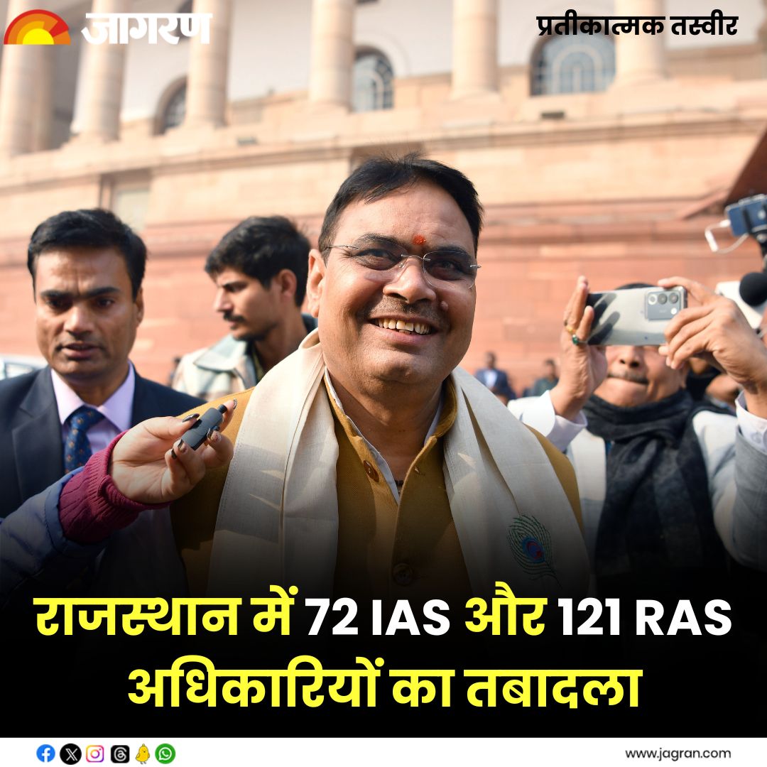JagranNews's tweet image. राजस्थान में देर रात बड़ा प्रशासनिक फेरबदल, 72 IAS और 121 RAS अधिकारियों का हुआ तबादला 

#RajasthanNews #IASTransfer #OfficersTransfer 

jagran.com/rajasthan/jaip…