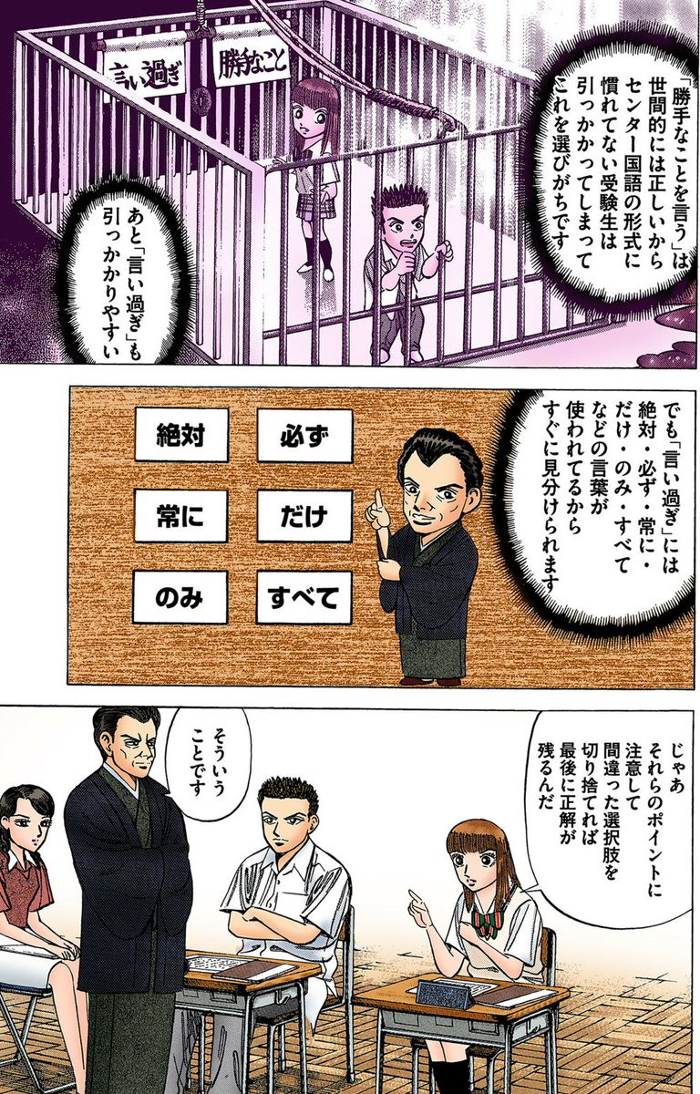 mita_norifusa's tweet photo. 【国語は「自分で」考えると解けないって話。(4/5)】 https://t.co/1Xn0BgAQpk
