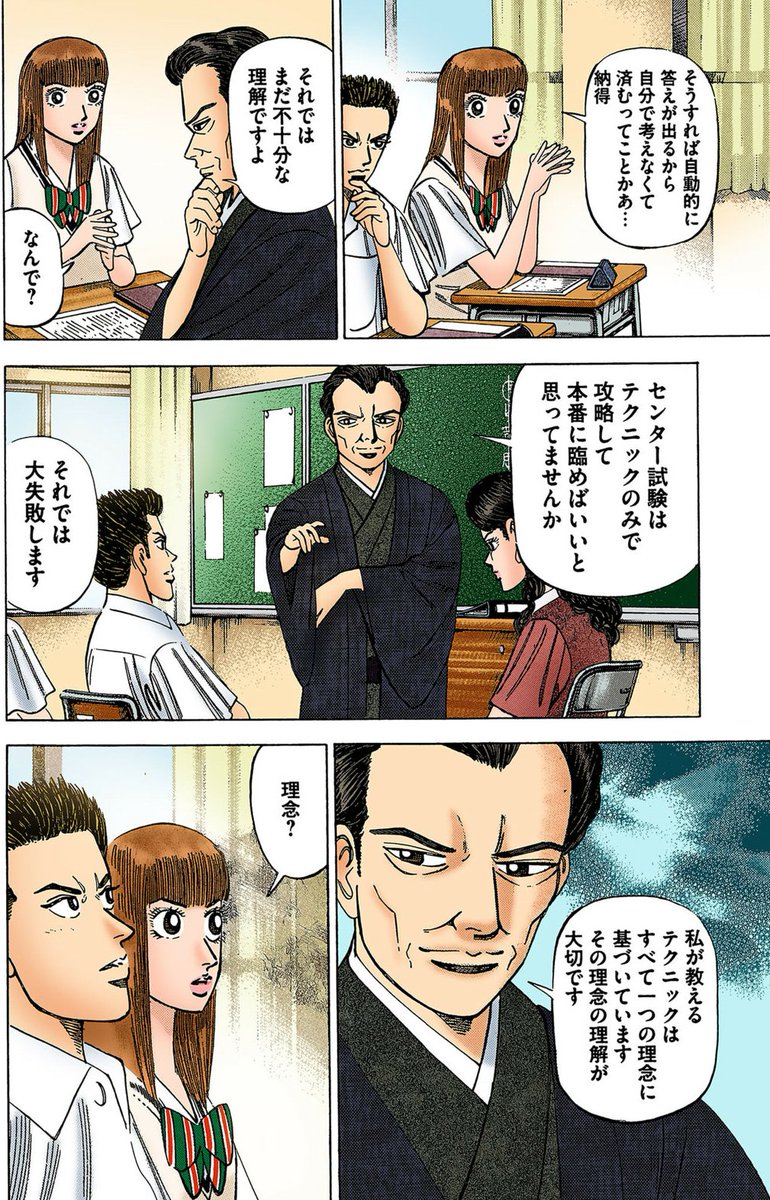 mita_norifusa's tweet photo. 【国語は「自分で」考えると解けないって話。(4/5)】 https://t.co/1Xn0BgAQpk