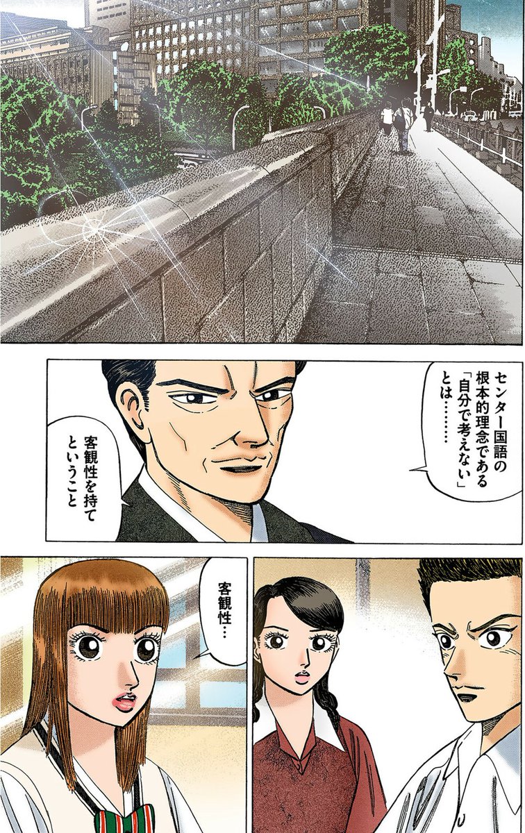 mita_norifusa's tweet photo. 【国語は「自分で」考えると解けないって話。(4/5)】 https://t.co/1Xn0BgAQpk