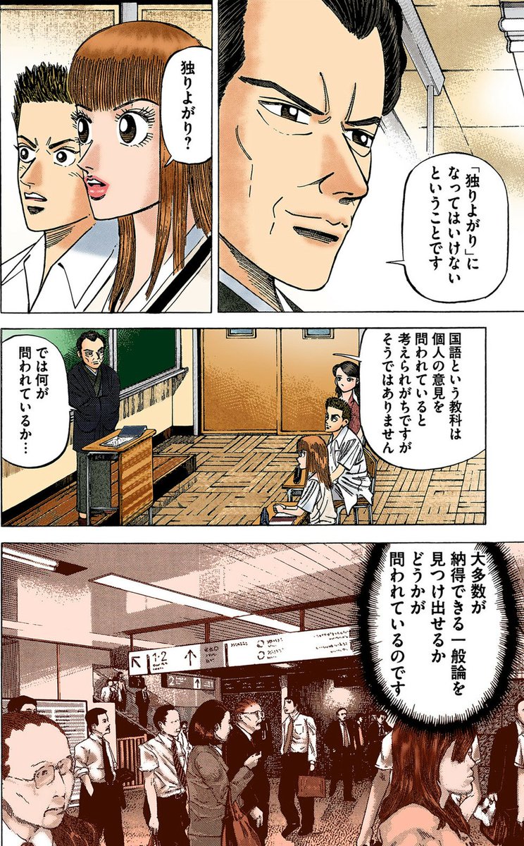 mita_norifusa's tweet photo. 【国語は「自分で」考えると解けないって話。(4/5)】 https://t.co/1Xn0BgAQpk