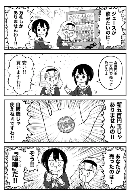 売買 