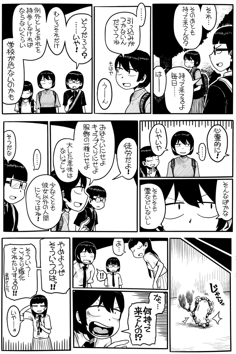 平方二寸 (@hinirasukanta) / Posts / X
