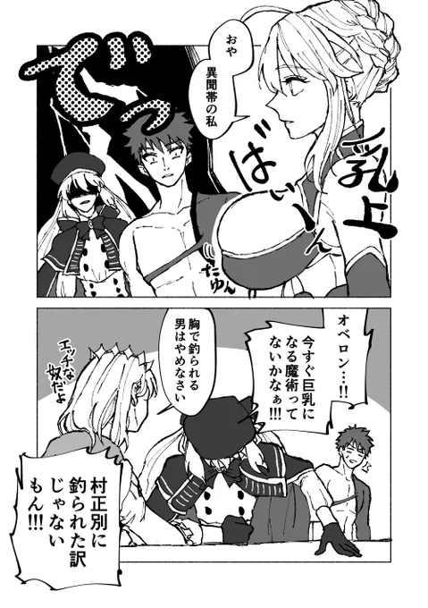 私は英霊剣豪コミカライズのおたまさんの胸を見る村正が好きなんだ 